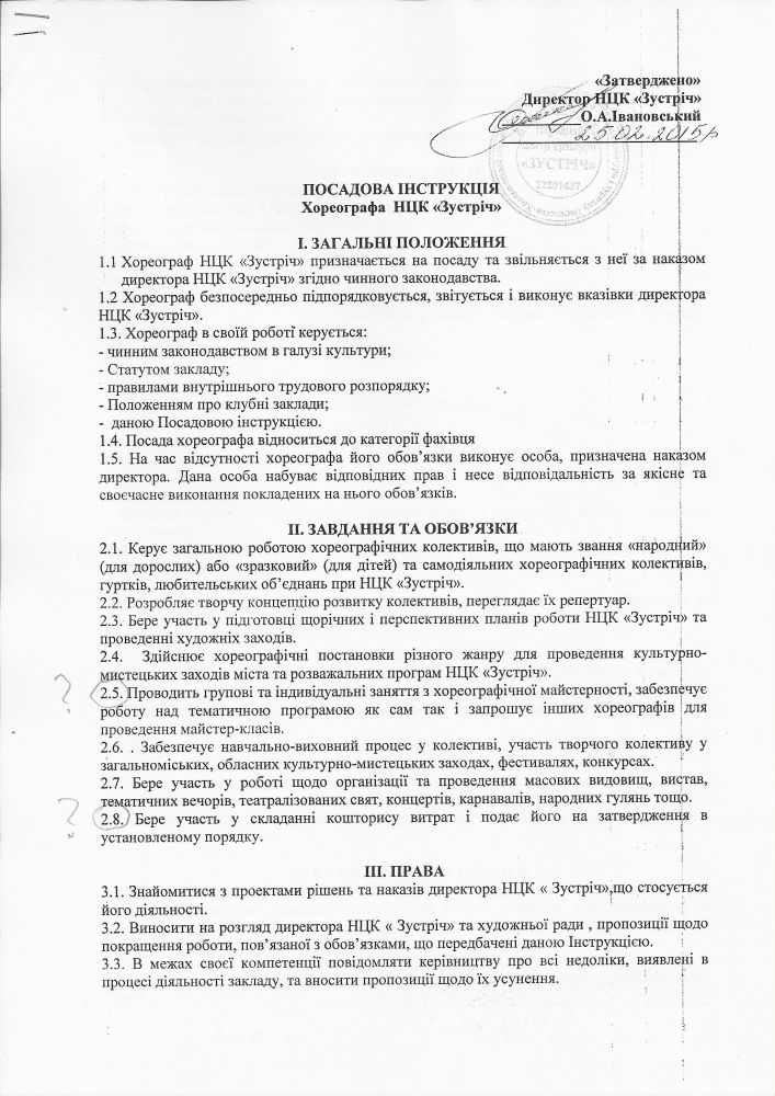 фортеця курченко курило губенко костін крикун близнюк переяслав